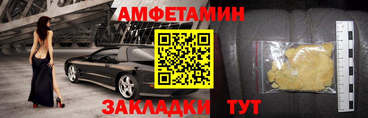 Amphetamine 97%  АМФ  Соликамск  Вход с VPN 