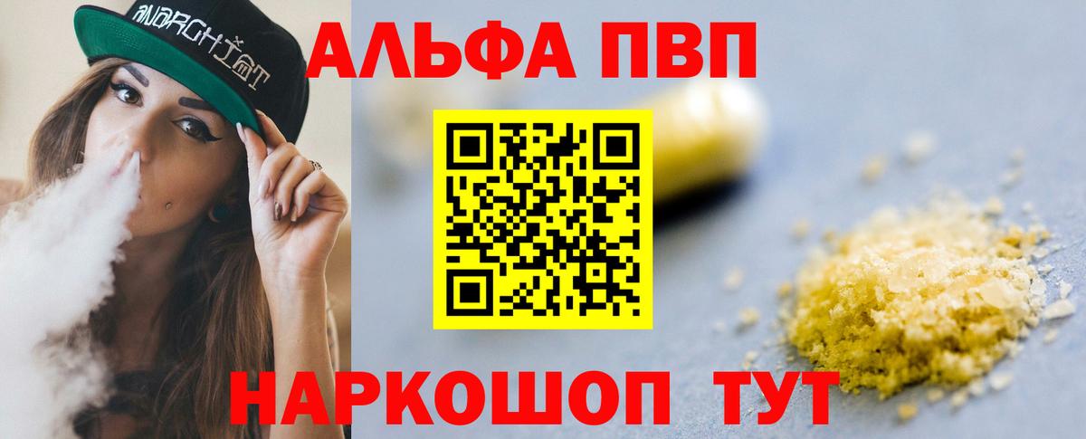A PVP кристаллы Соликамск