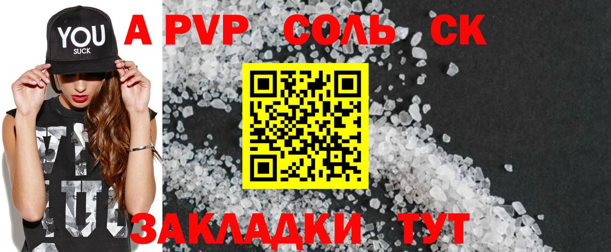 Соликамск  А ПВП СК КРИС  Вход с VPN 