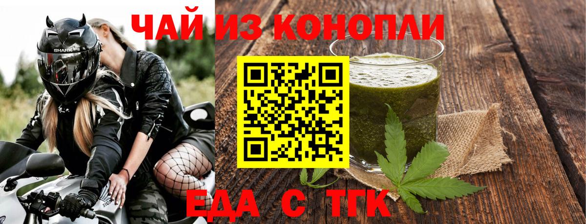 Cannafood марихуана Соликамск