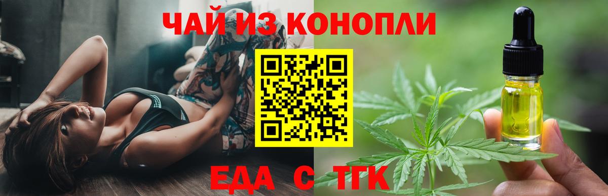 Соликамск  Печенье с ТГК марихуана  Вход с VPN 
