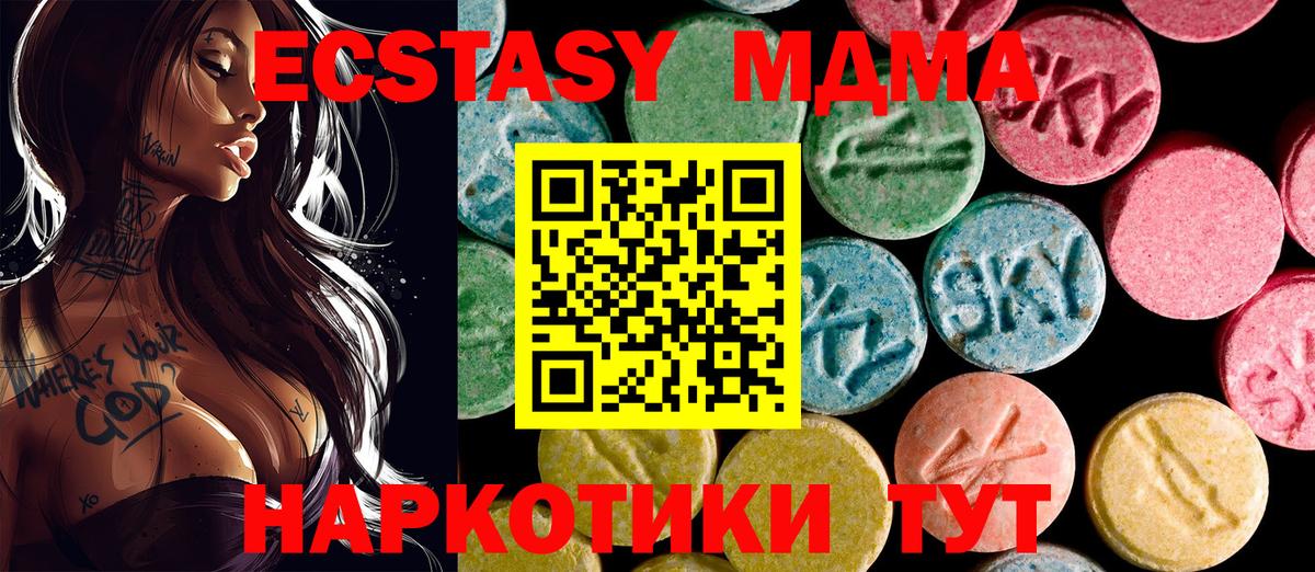 ЭКСТАЗИ VHQ  Вход с VPN  Соликамск  Ecstasy  Экстази бентли 