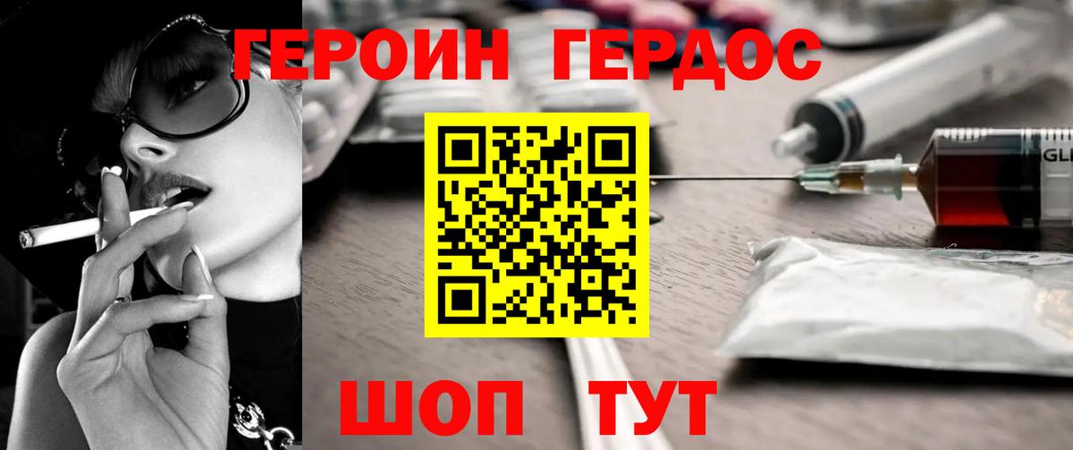 Героин Heroin Соликамск