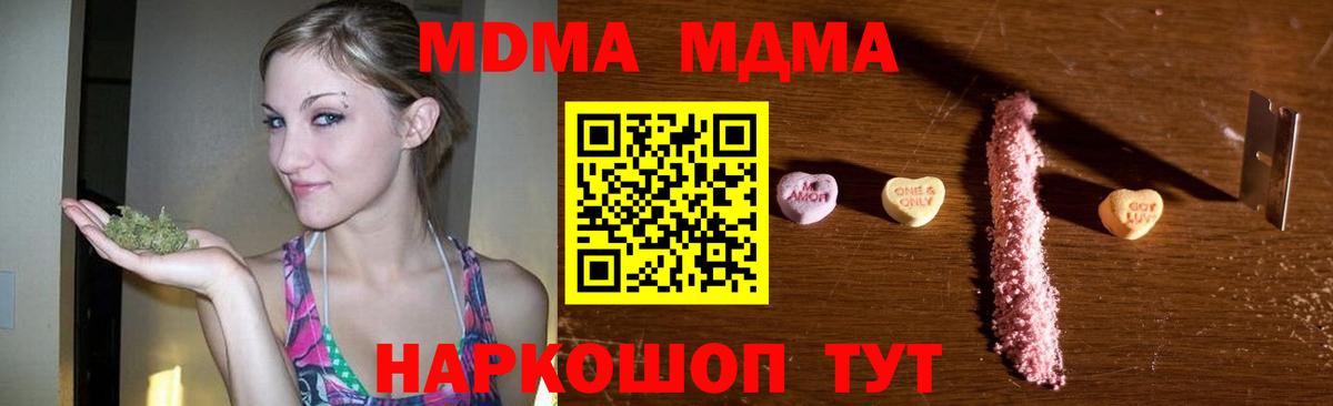 Соликамск  МДМА кристаллы  Вход с VPN 