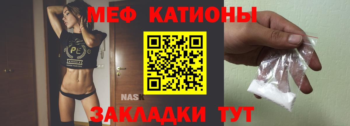 Соликамск  МЕФ мука  МЕФ  Меф мука  Вход с VPN  Мефедрон 