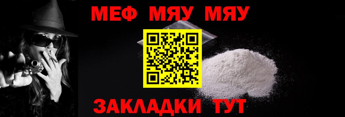 Мефедрон кристаллы Соликамск