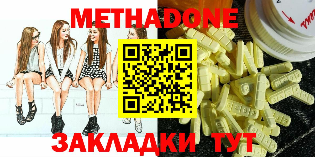 Соликамск  МЕТАДОН VHQ  МЕТАДОН мёд  Вход с VPN 