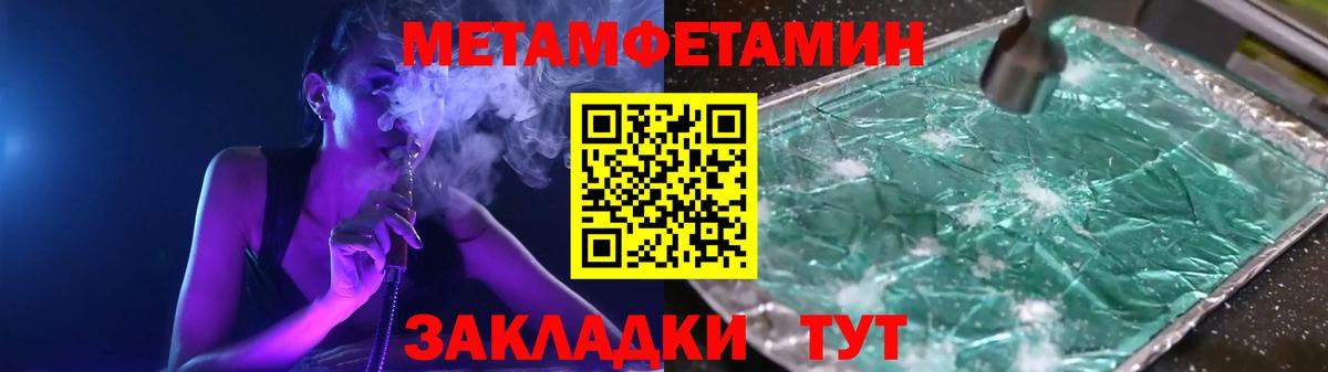 МЕТАМФЕТАМИН пудра  Вход с VPN  Соликамск  МЕТАМФЕТАМИН пудра 