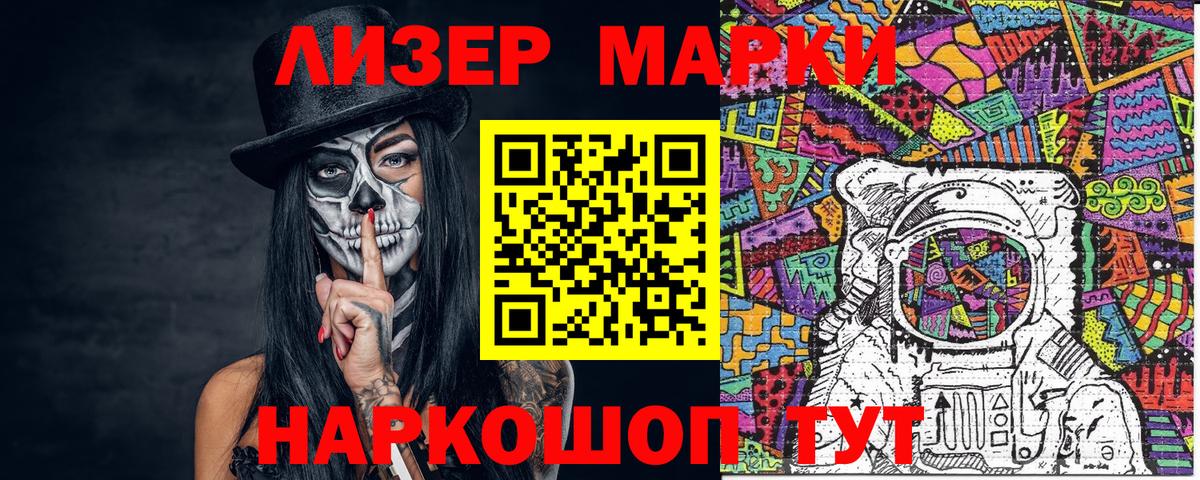 Марки 25I-NBOMe 1,5мг  Марки 25I-NBOMe 1,5мг  Марки 25I-NBOMe  Соликамск  Вход с VPN 