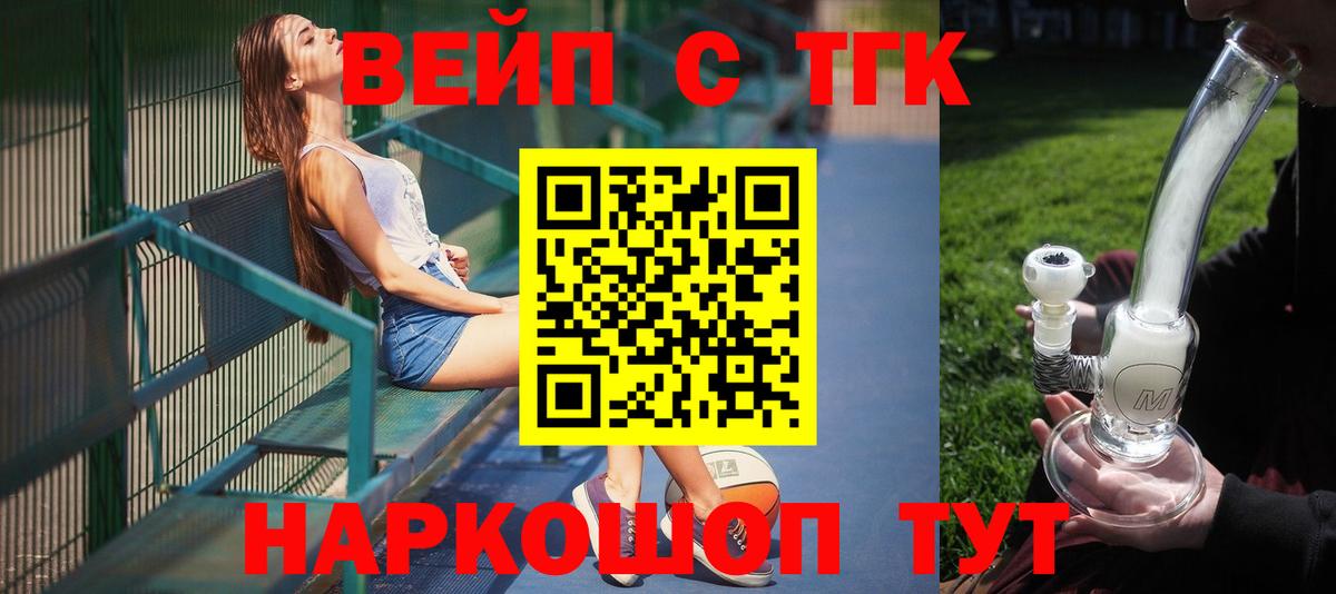 Дистиллят ТГК Wax  Дистиллят ТГК THC oil  магазин продажи   Соликамск  Вход с VPN 