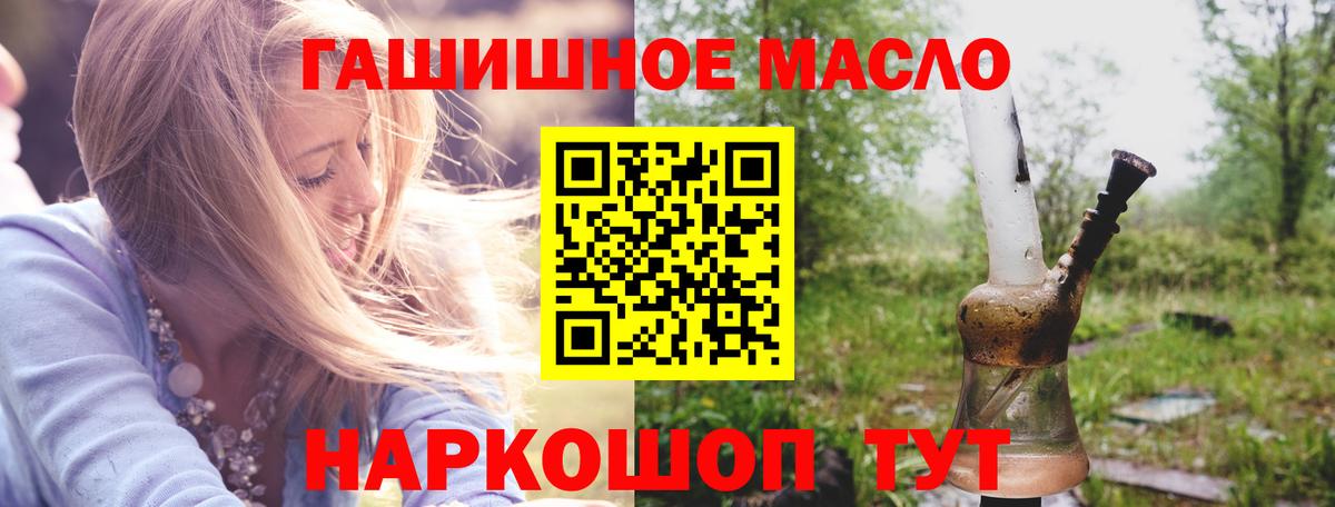 Дистиллят ТГК гашишное масло Соликамск